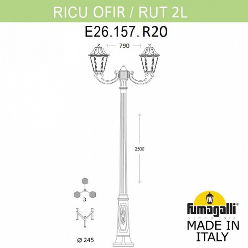 Фонарный столб Fumagalli Rut E26.157.R20.AXF1R фото 3