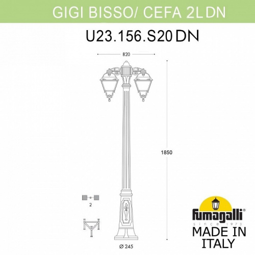 Фонарный столб Fumagalli Cefa U23.156.S20.BXF1RDN фото 3