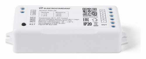 Контроллер-регулятор цвета RGBW Elektrostandard Аксессуары для светодиодных лент 12/24V Умный дом a055253 фото 3