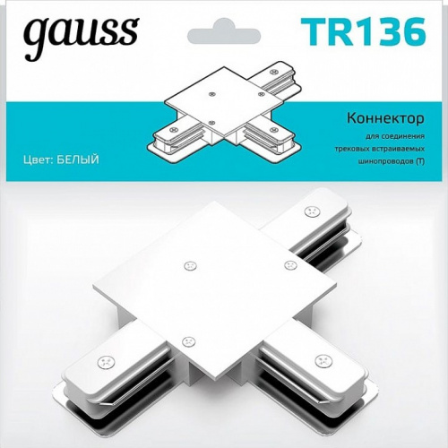 Соединитель T-образный для треков Gauss TR TR136 фото 2