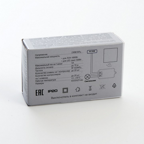Контроллер-выключатель Feron Smart 41131 фото 4
