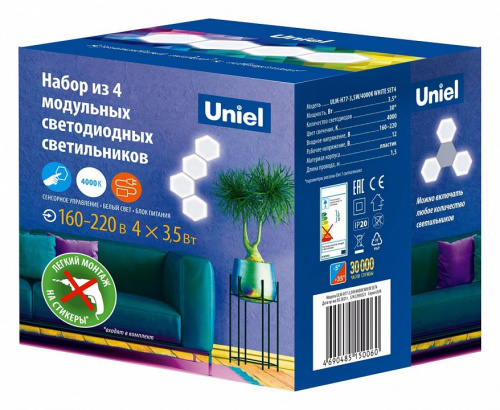 Набор модульных светильников Uniel ULM-H77 UL-00008635 фото 8