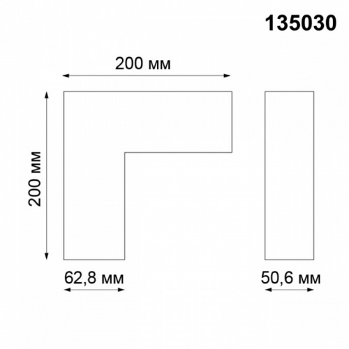 Соединитель угловой L-образный для треков накладных Novotech Kit 135030 фото 2