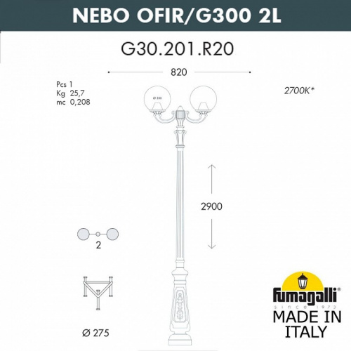 Фонарный столб Fumagalli Globe 300 G30.202.R20.AZF1R фото 3