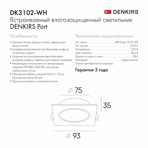 Встраиваемый светильник Denkirs PORT DK3102-WH фото 3