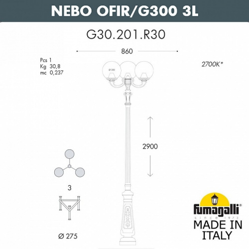 Фонарный столб Fumagalli Globe 300 G30.202.R30.AYF1R фото 3