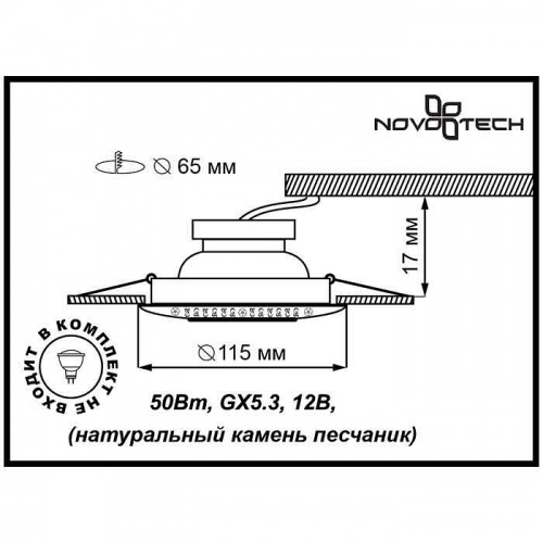 Встраиваемый светильник Novotech Pattern 370092 фото 3
