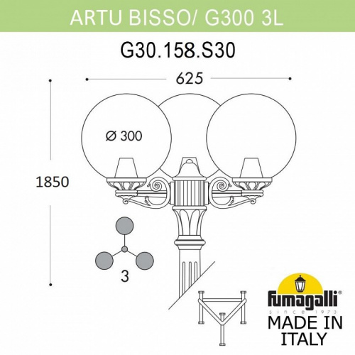 Фонарный столб Fumagalli Globe 300 G30.158.S30.BXF1R фото 3