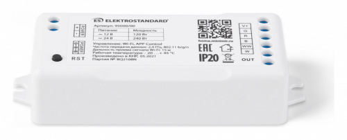 Контроллер-регулятор цвета RGBWW Elektrostandard Аксессуары для светодиодных лент 12/24V Умный дом a055252 фото 3