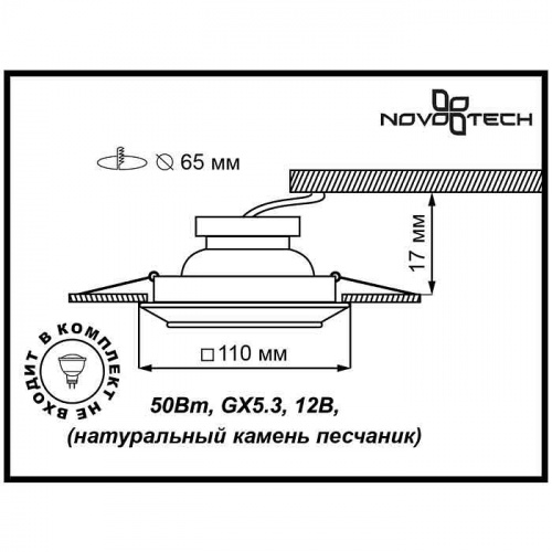 Встраиваемый светильник Novotech Pattern 370091 фото 2