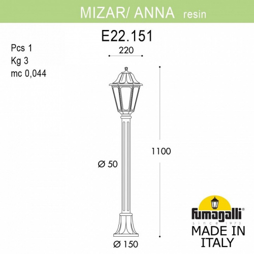 Наземный высокий светильник Fumagalli Anna E22.151.000.AYF1R фото 2