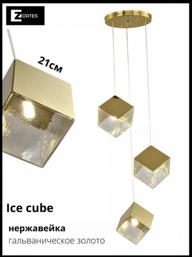 Подвесной светильник Zortes Ice Cube ZRS.1005.03 фото 2