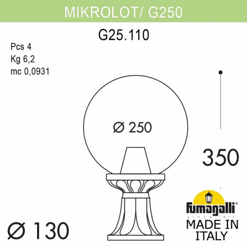 Наземный низкий светильник Fumagalli Globe 250 G25.110.000.BZF1R фото 2