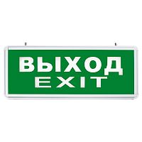 Светильник аварийный светодиодный ВЫХОД EXIT 1вт 1,5ч постоянный LED IP20