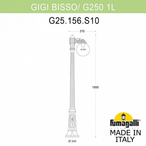 Фонарный столб Fumagalli Globe 250 G25.156.S10.WYF1R фото 3
